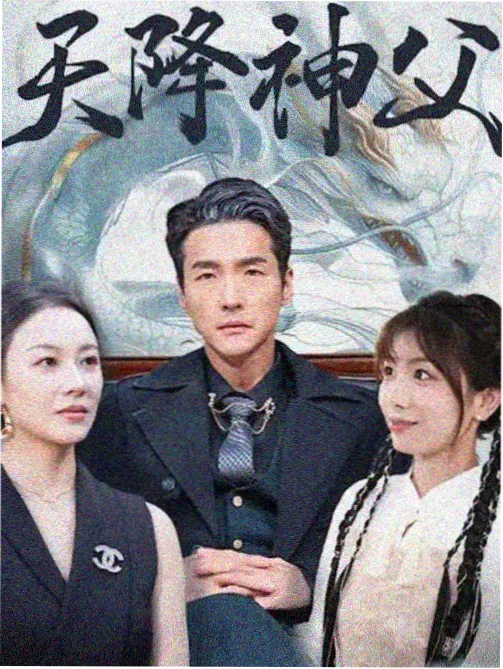 激动网视频电视剧长夜纪事封面